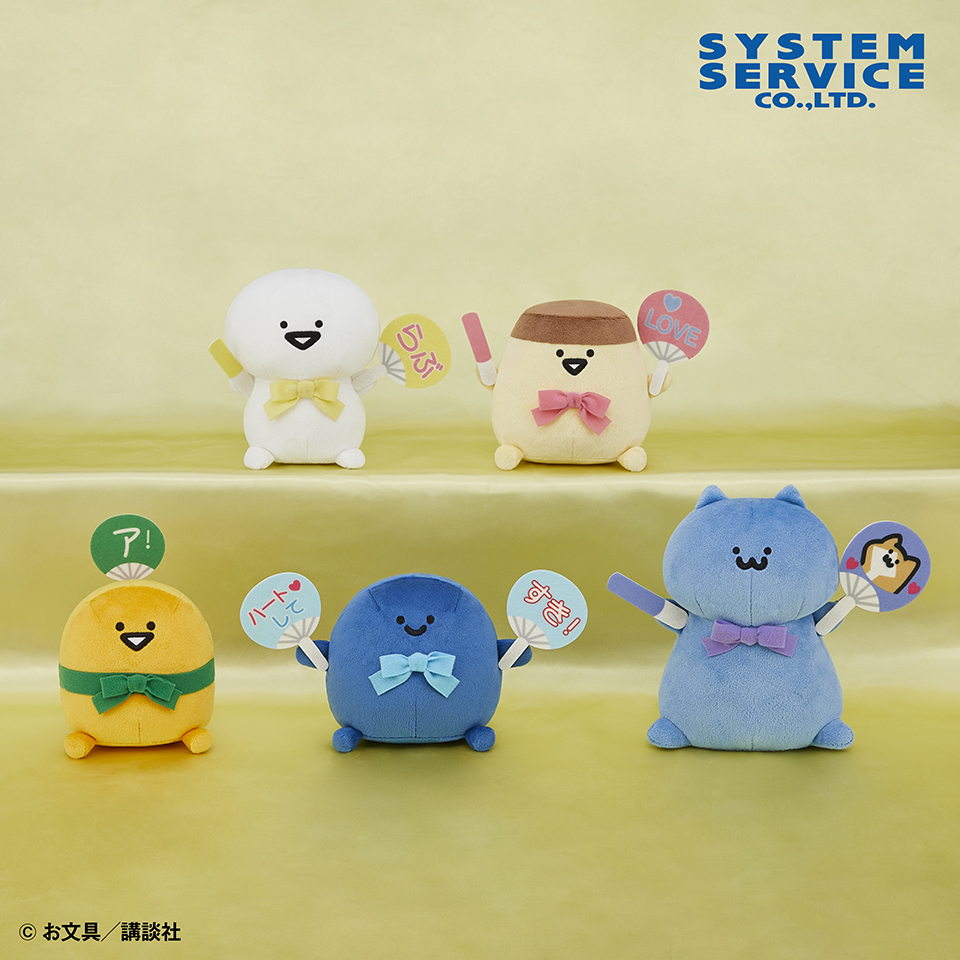プライズ情報】お文具といっしょ 推し活ぬいぐるみ | ニュース | 楽市