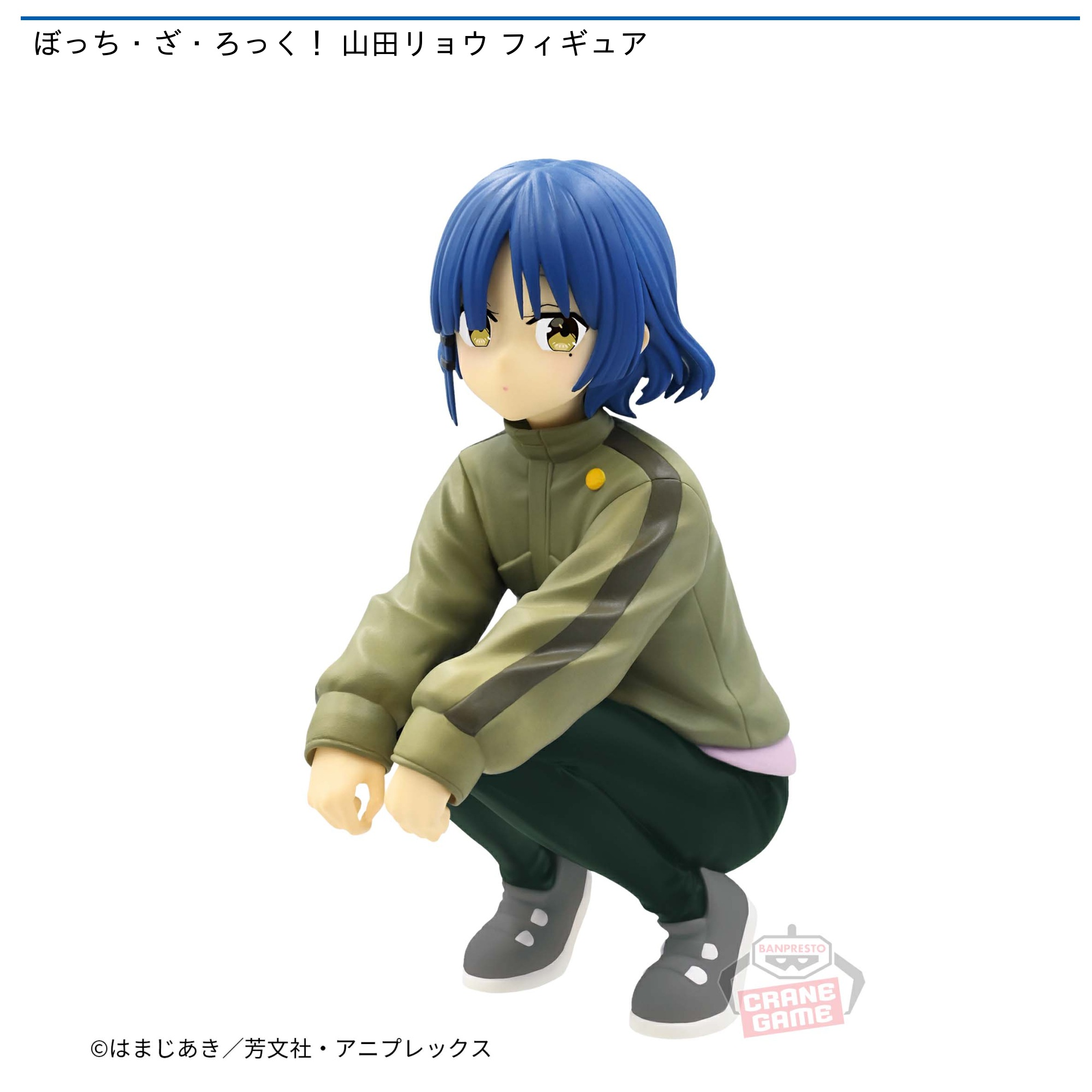 プライズ情報】ぼっち・ざ・ろっく！ 山田リョウ フィギュア