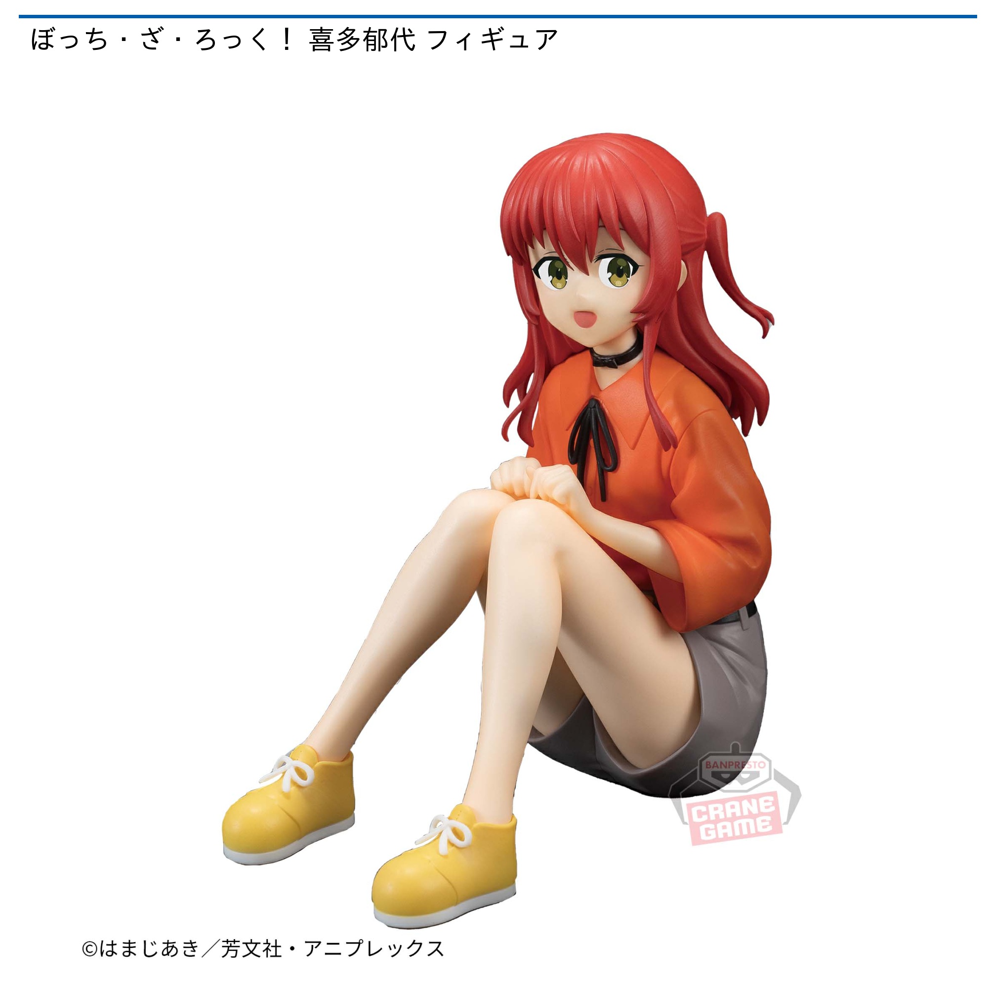 プライズ情報】ぼっち・ざ・ろっく！ 喜多郁代 フィギュア | ニュース