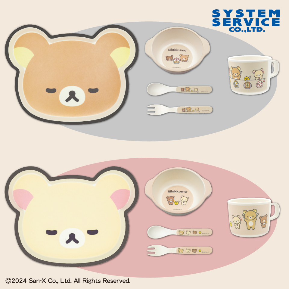 プライズ情報】リラックマ NEW BASIC RILAKKUMA ダイカットバンブー