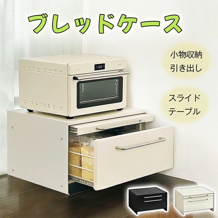 RAKU ブレッドケース パンケース スライドテープル付き 引き出し型 大