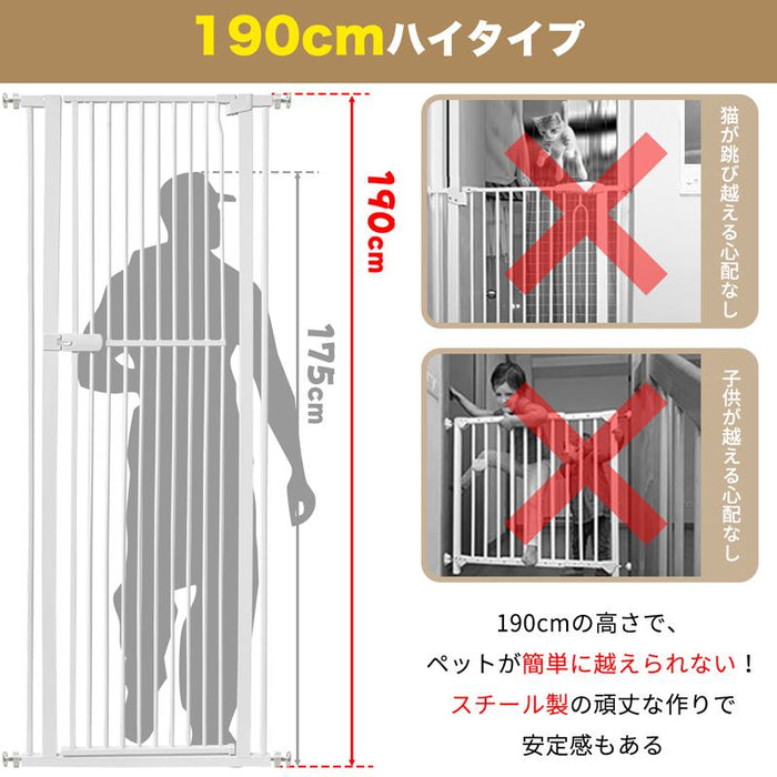 RAKU ホワイト ブラック ペットゲート 猫 高さ190cm 突っ張り式 3.5cm