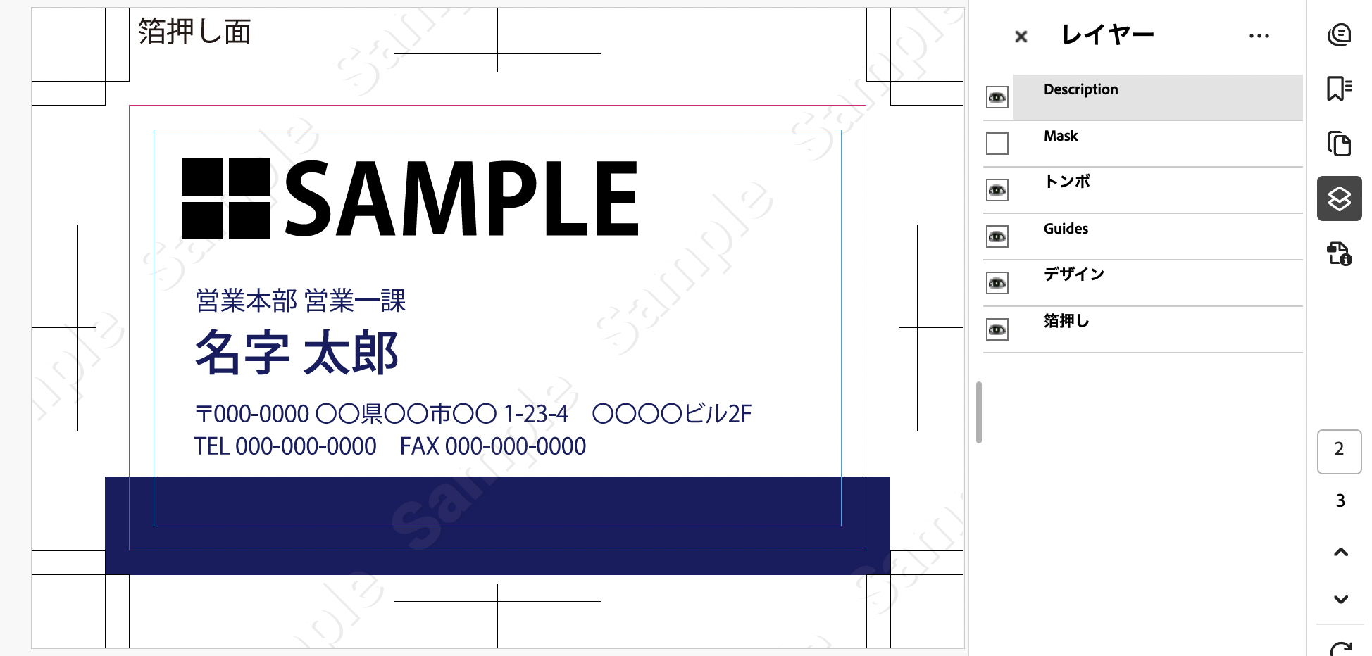 確認用PDFの見方ガイド（商品共通） | ご利用ガイド｜印刷のラクスル