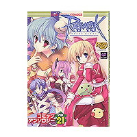 一迅社「ラグナロクオンライン コミックアンソロジー（21）」｜書籍 |