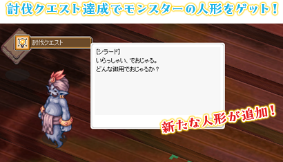 教皇と神官たちのデイドリーム五壇目 | ラグナロクオンライン公式サイト