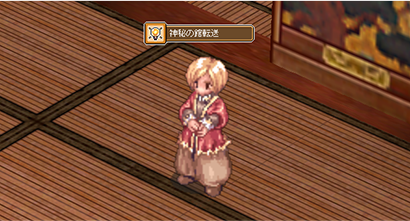 教皇と神官たちのデイドリーム五壇目 | ラグナロクオンライン公式サイト