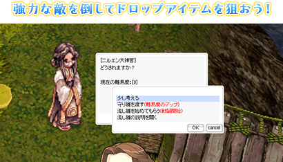 教皇と神官たちのデイドリーム三壇目 | ラグナロクオンライン公式サイト