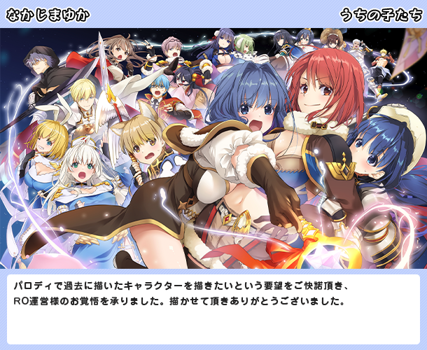 サマーパッケージ2025 | ラグナロクネットストア | ラグナロク