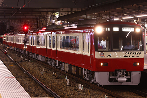 京急】2100形2101編成営業運転開始 | 鉄道ホビダス