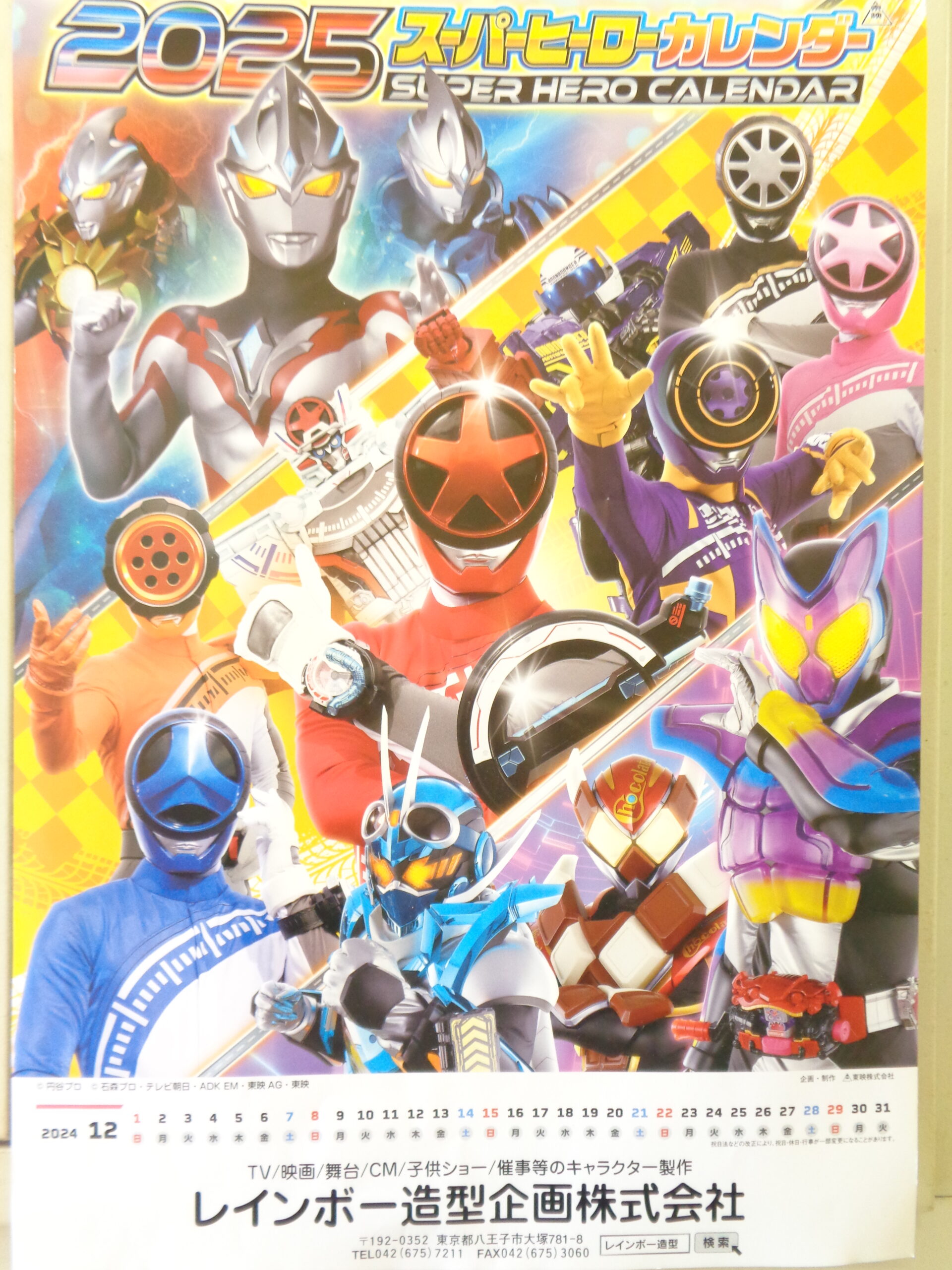 限定ショップ8月分の一時延長について | レインボー造型企画 | 衣装