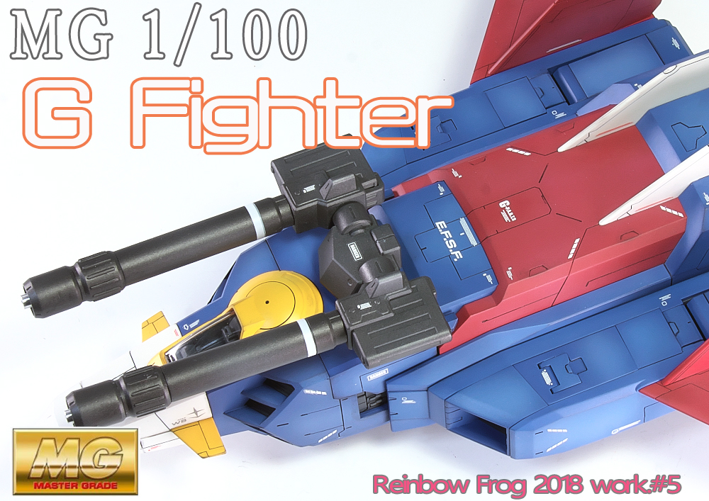 MG Gファイター – Rainbow Frog