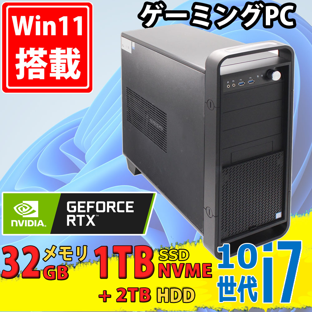レインボー家電 / ゲーミングPC 中古美品 マウスコンピューター iiyama
