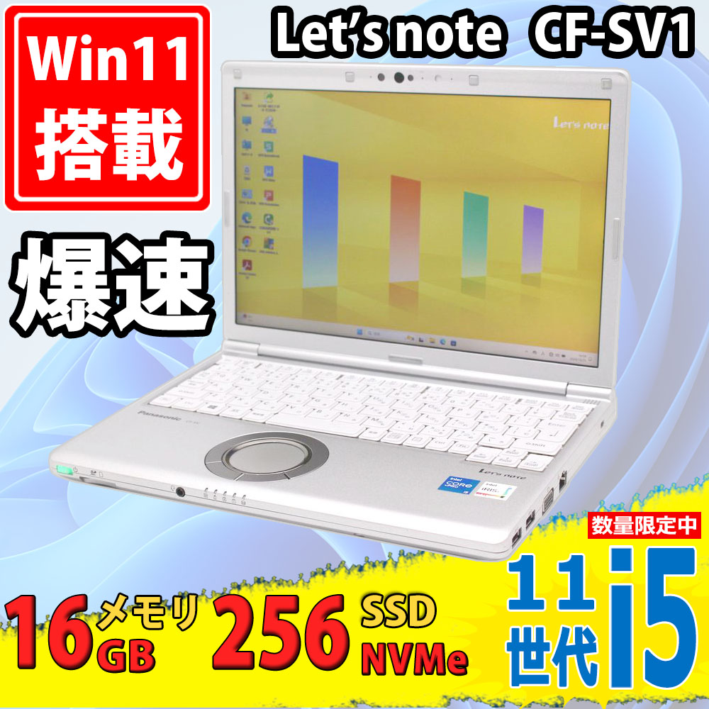 レインボー家電 / 中古良品 フルHD 12.1型 Panasonic Let's note CF