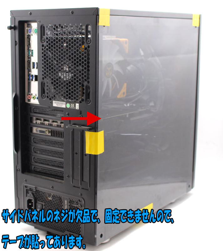 レインボー家電 / 即日発送 中古良品 熱対策冷却自作ゲーミングPC