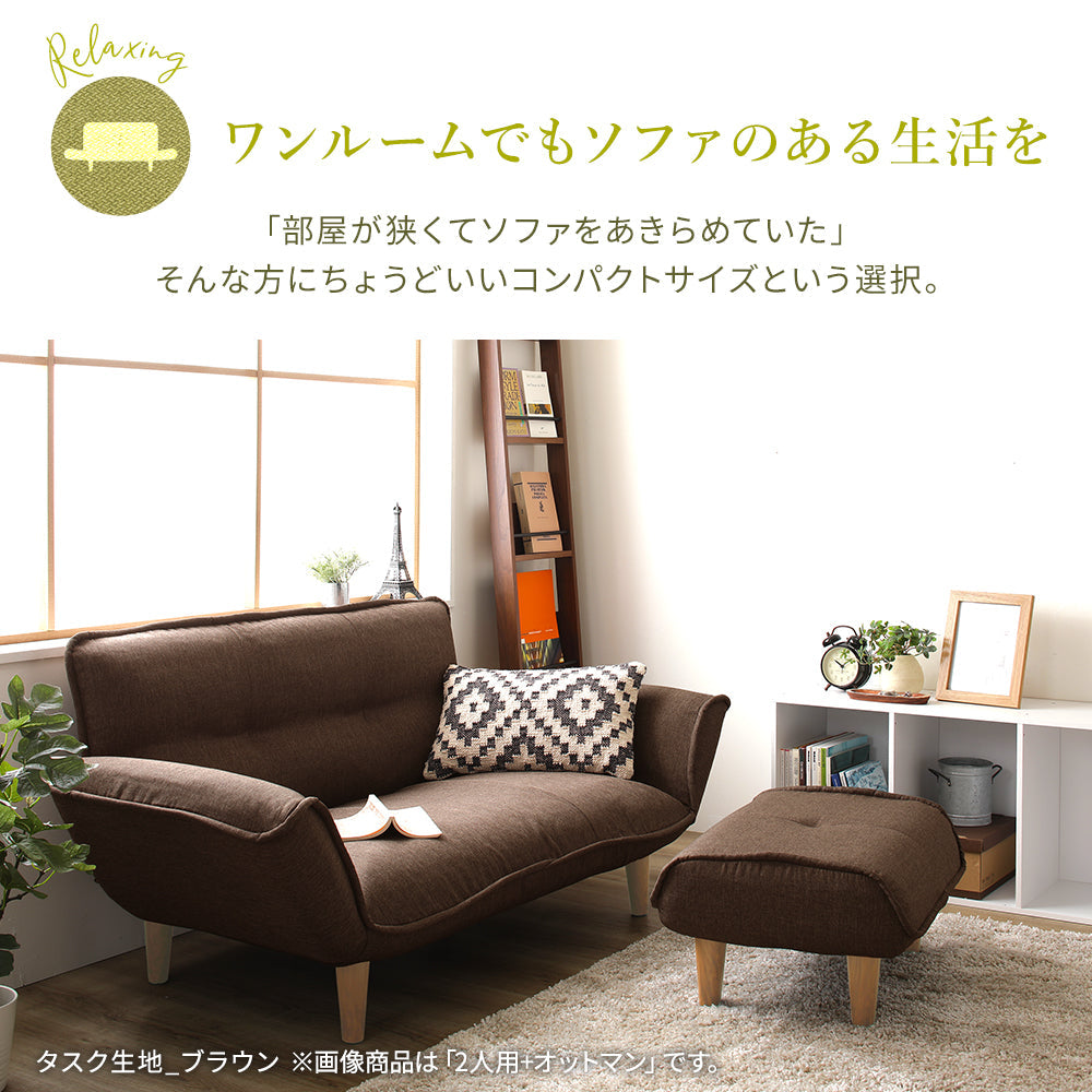 日本製 リクライニングソファ『Coroli コロリ』/脚を外せばローソファ