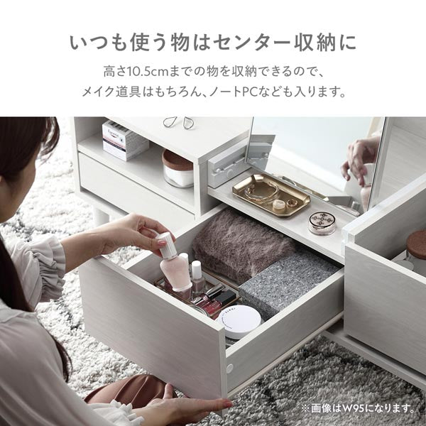 たっぷり収納できるドレッサーテーブル 幅95cm/たっぷり収納できる