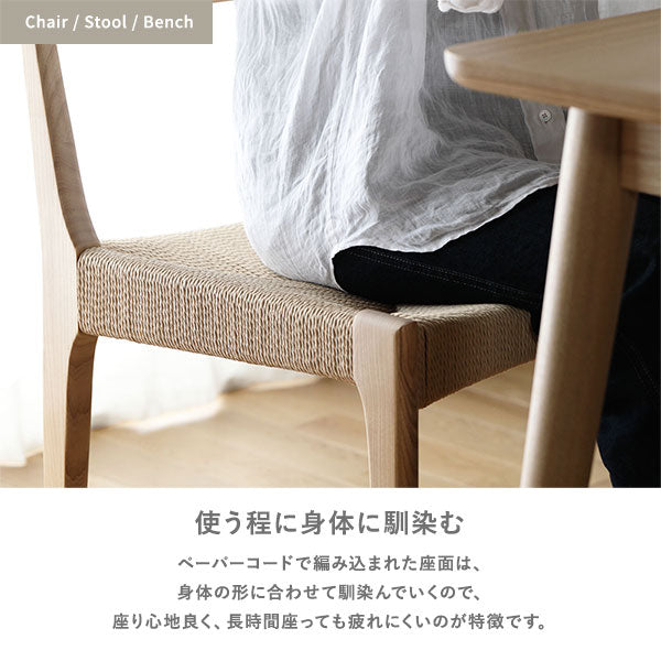ペーパーコードシリーズ チェア/巧みに編み上げられたペーパーコード