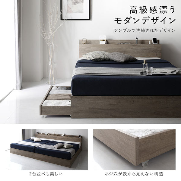 引き出し収納付きベッド『Serest セレスト』/シンプルモダン 収納付き