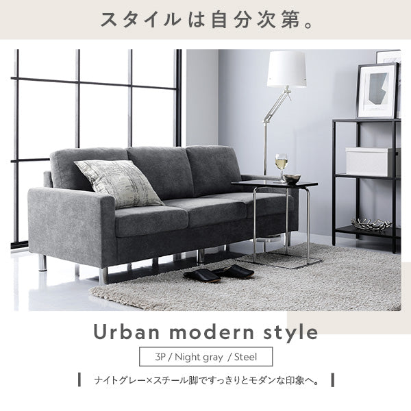 2人掛け 洗える着替えソファ『＆NAME アンドネーム』/脚を外せば