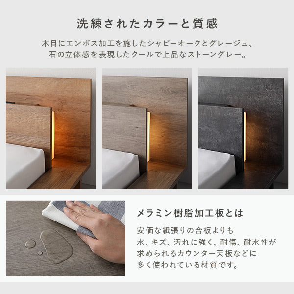 LED照明付きステージベッド『RELAIR リレア』/ロースタイル×ステージ