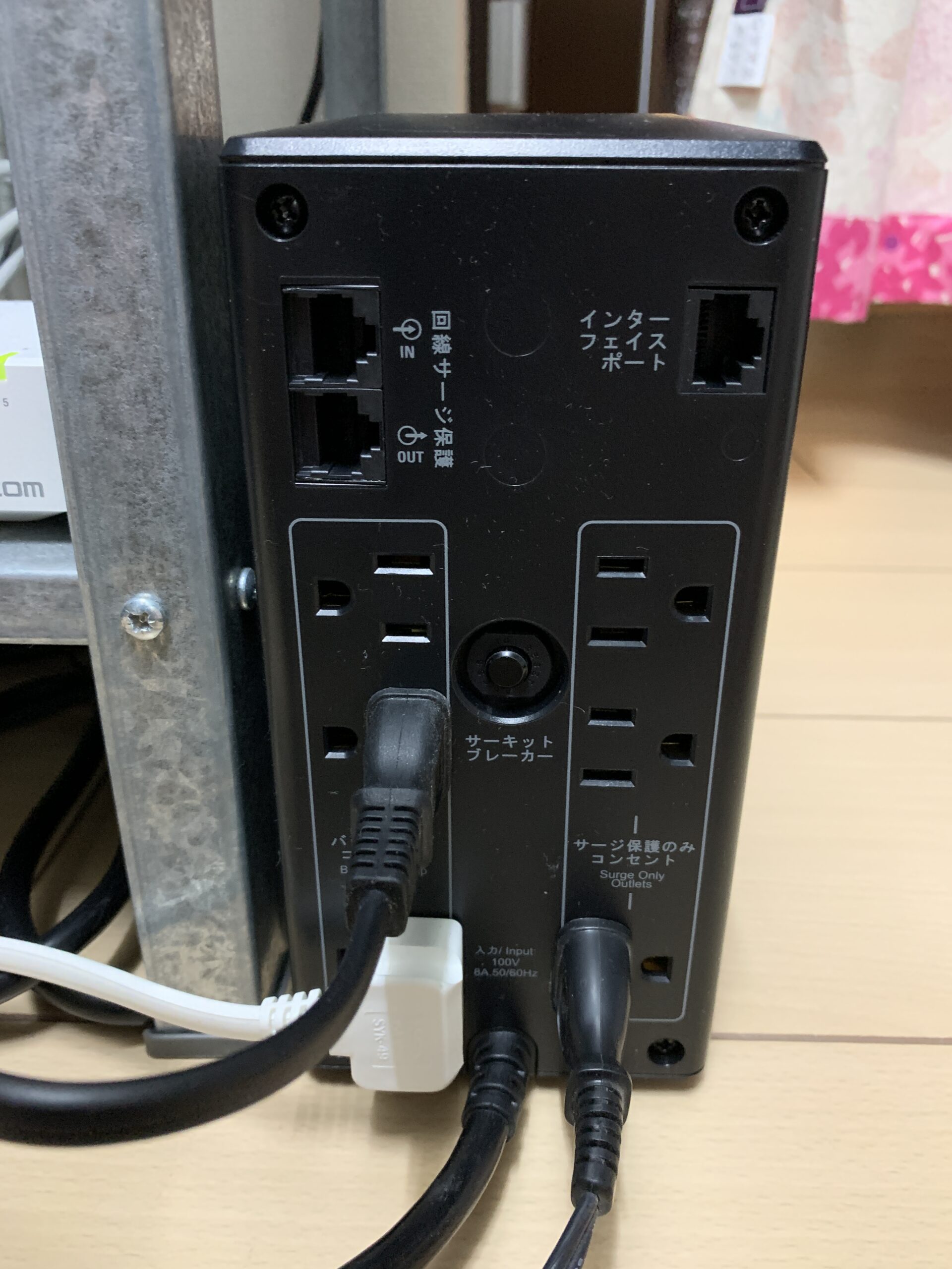 無停電電源装置(APC RS550S)を導入 | ラズパイ活用日記