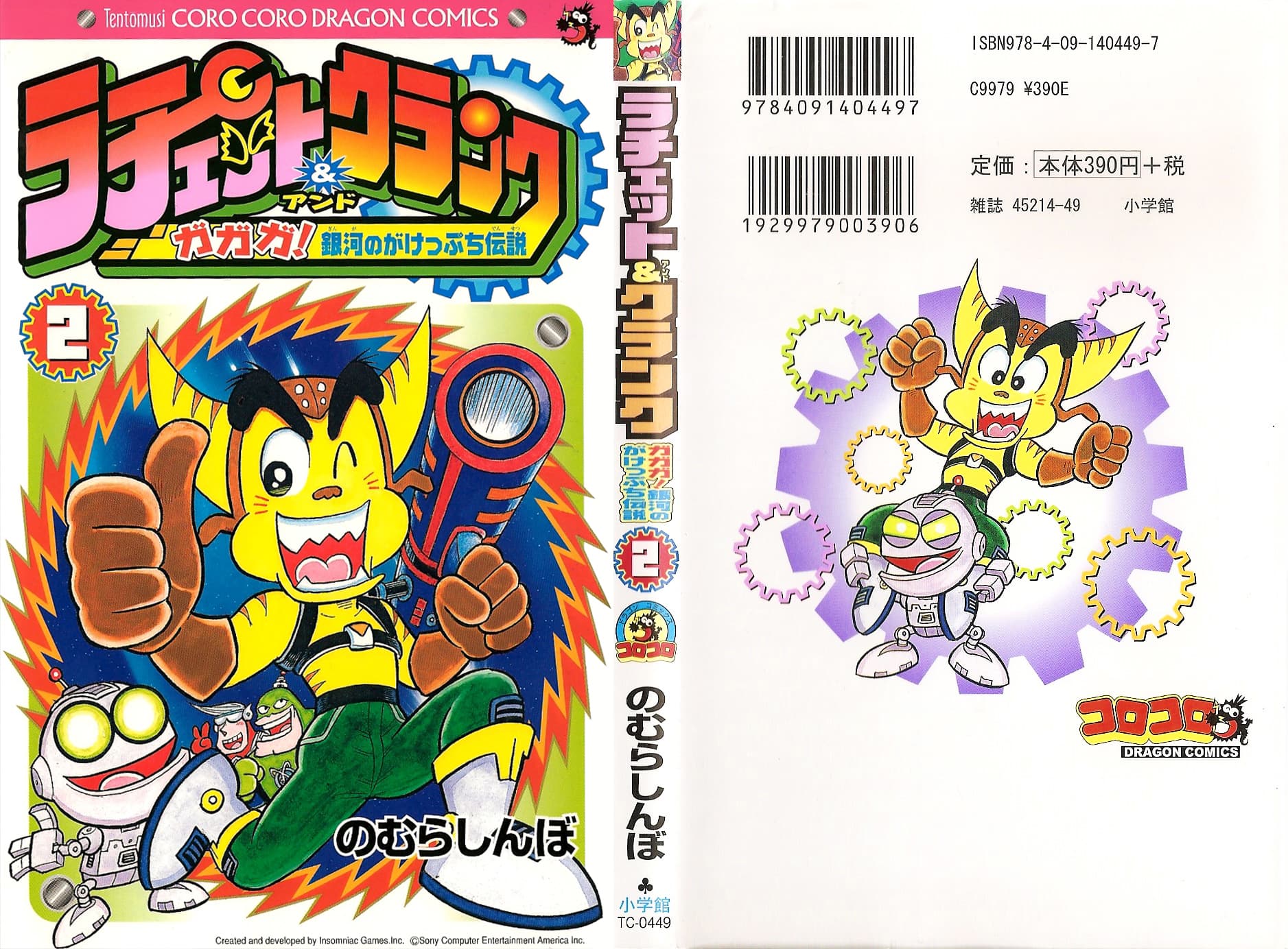 Volume 2 - Ratchet & Clank : Gagaga! Ginga no Gakeppuchi Densetsu