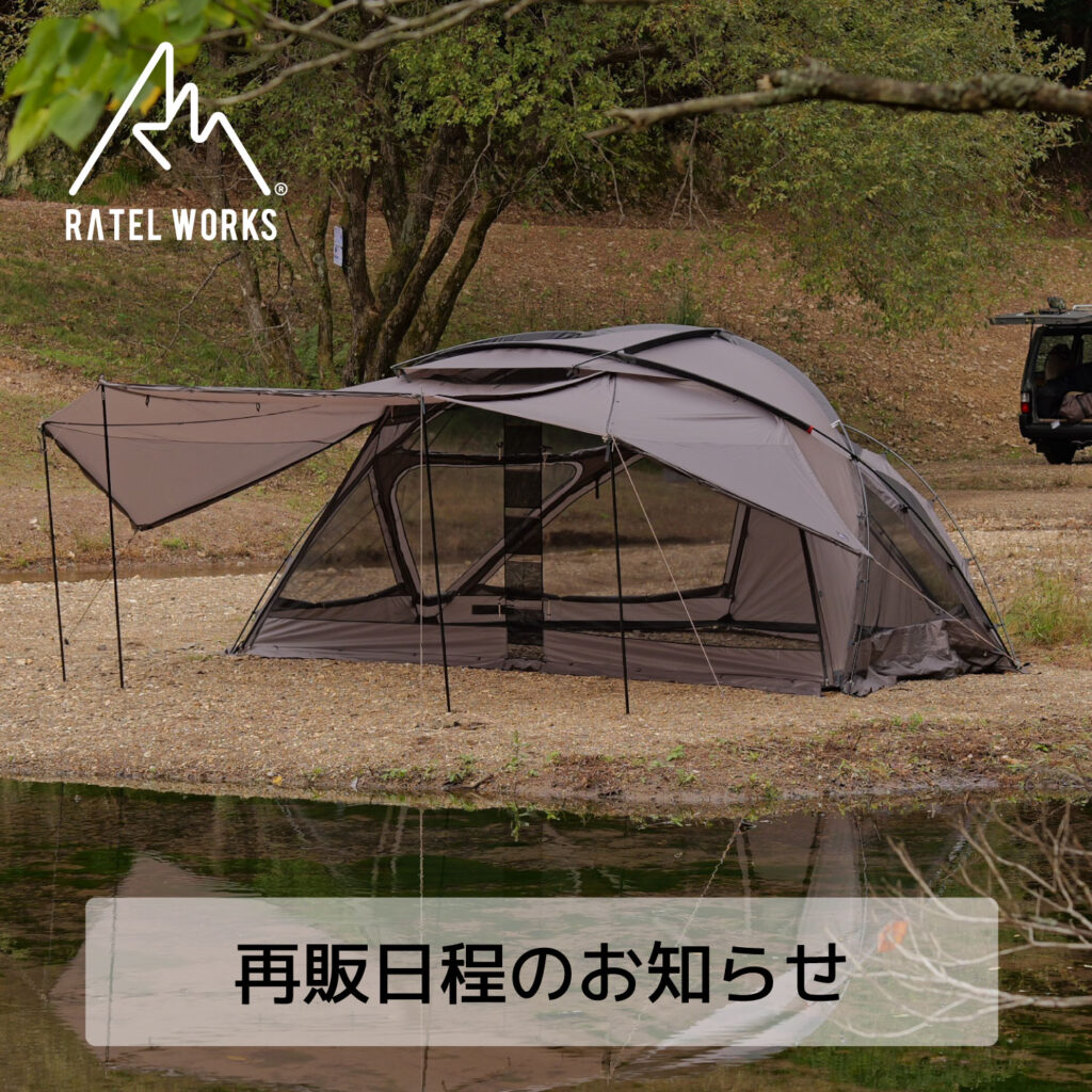 VOGEL 第七弾予約受付開始のお知らせ】｜TOPICS｜ラーテルワークス