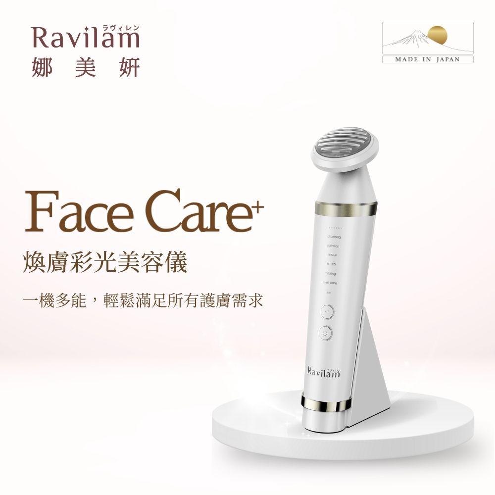 Ravilam Face Care⁺ 煥膚彩光美容儀珍珠白– Ravilam 娜美妍官方商城