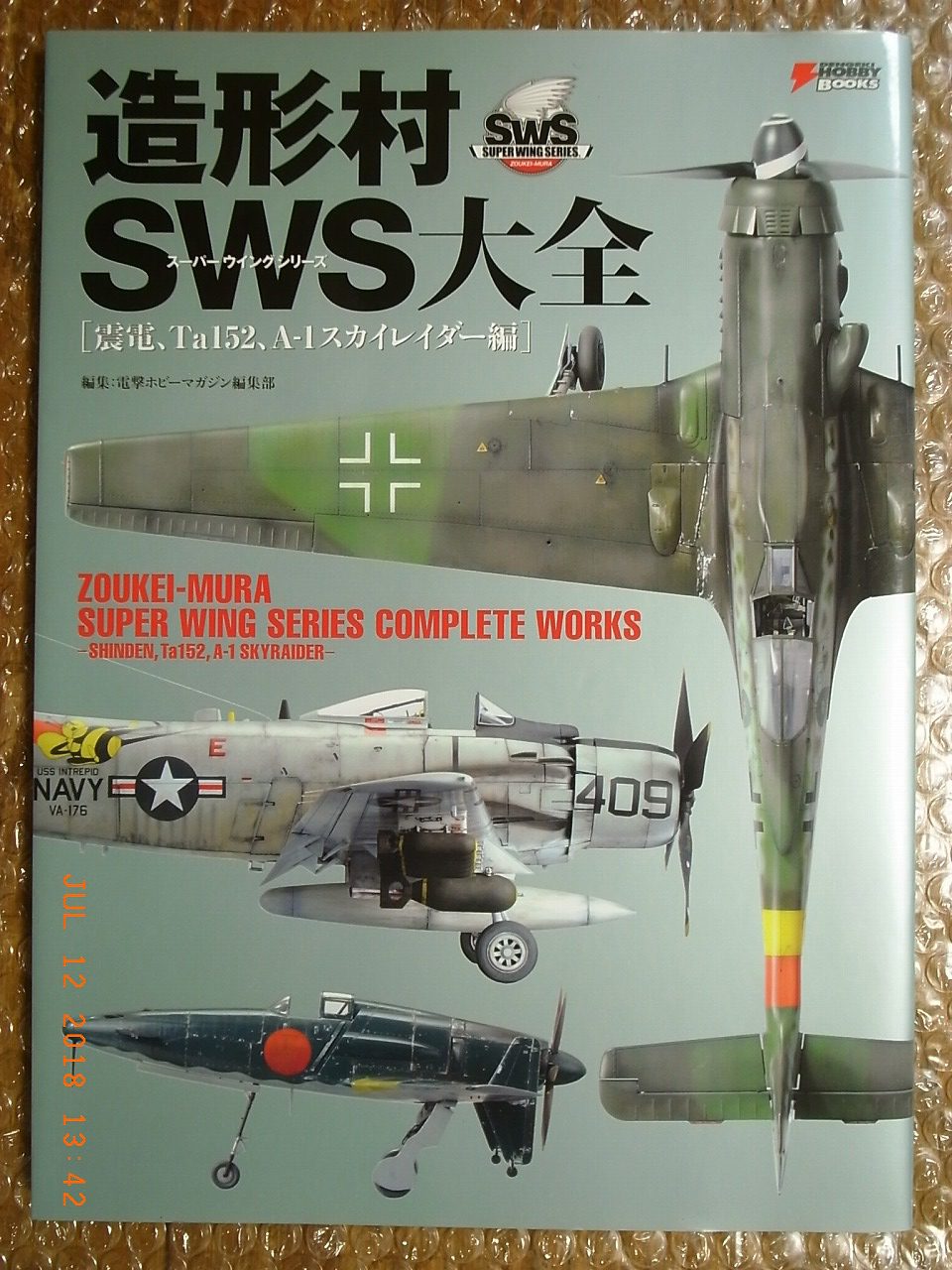 1/32 SUPER WING SERIES SWS MODELS, PICTORIAL BOOK, ZOUKEI-MURA