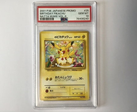 ポケモンカード「_____のピカチュウ」おたんじょうびピカチュウ（PSA