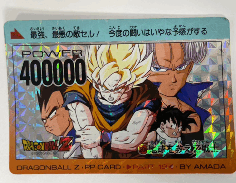 ドラゴンボールZ カードダス LIMITED3000 抽選プレゼント 3000セット