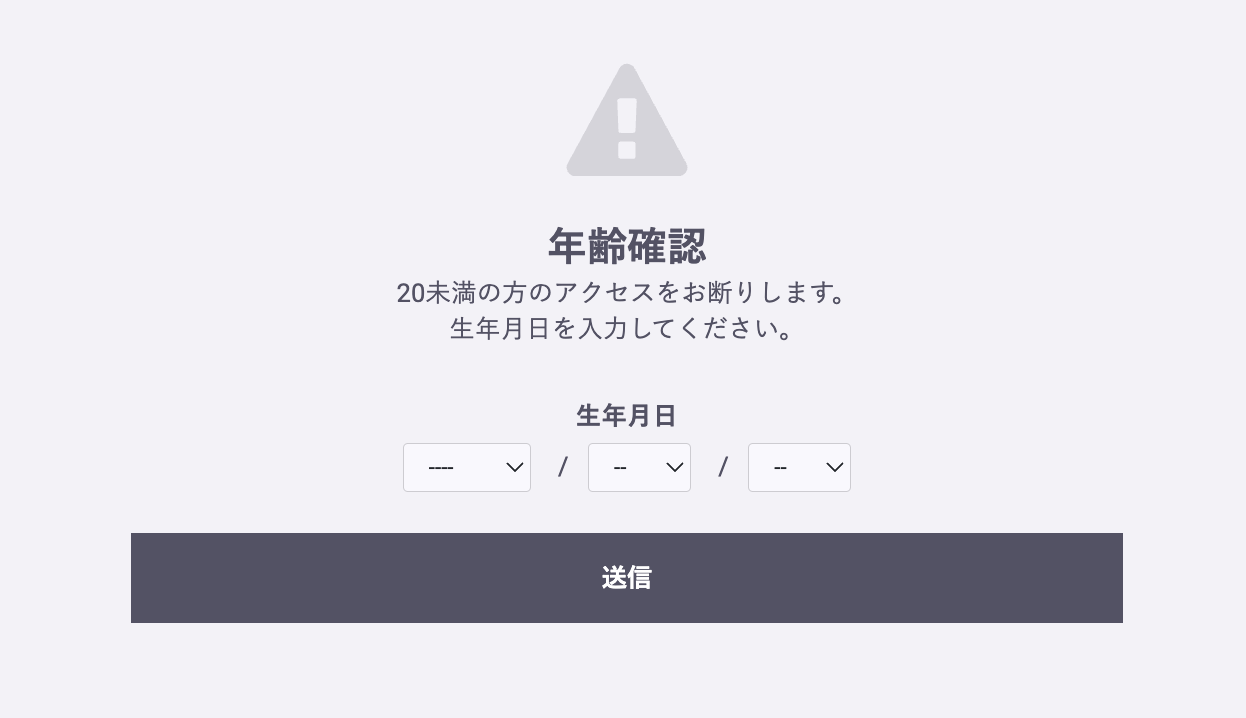 4.1系|年齢確認プラグイン(4.1系)|Bootech