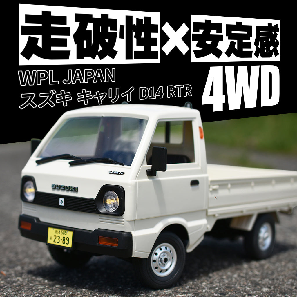WPL JAPAN スズキ キャリイ 軽トラRC RTR – RAYWOOD