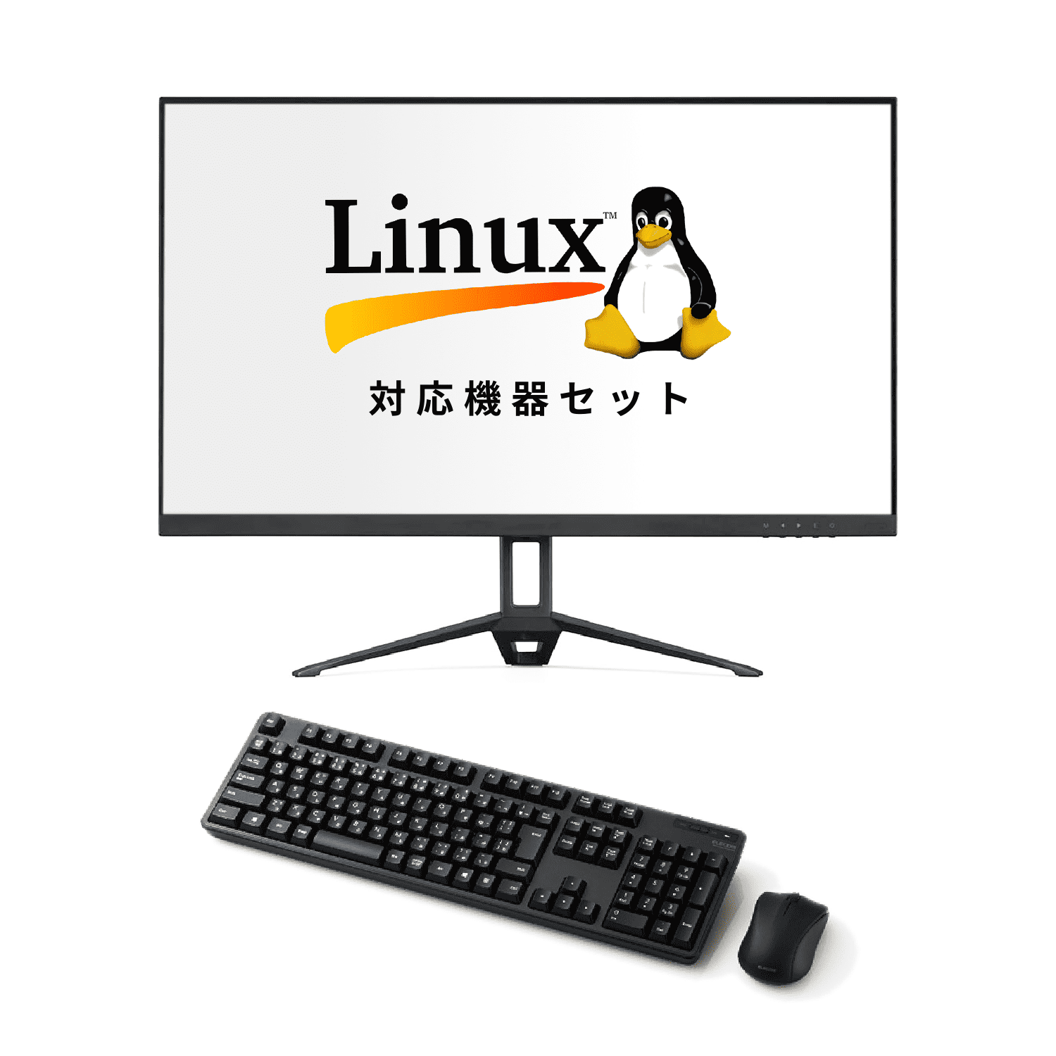 新品 / Linux対応 / モニター&キーボード&マウス / 3点セット