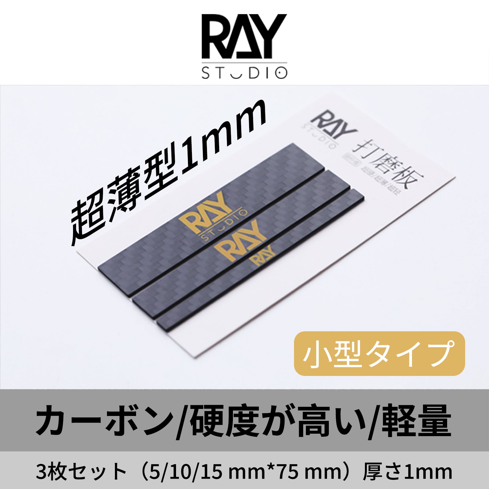 ヤスリ – RAYSTUDIO