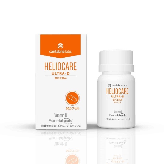 HELIOCARE ULTRA-D ヘリオケア ウルトラD（国内正規品）【飲む日焼け