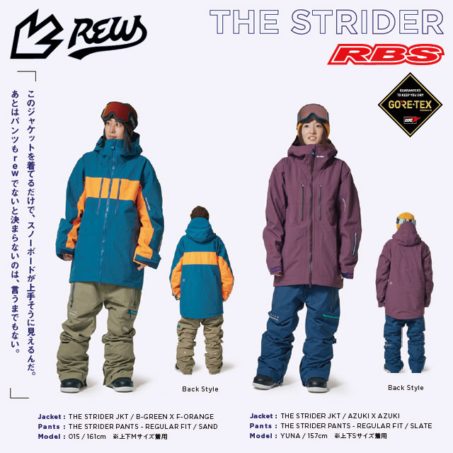 REW 22-23 THE STRIDER JKT 日本正規品 予約商品RBS
