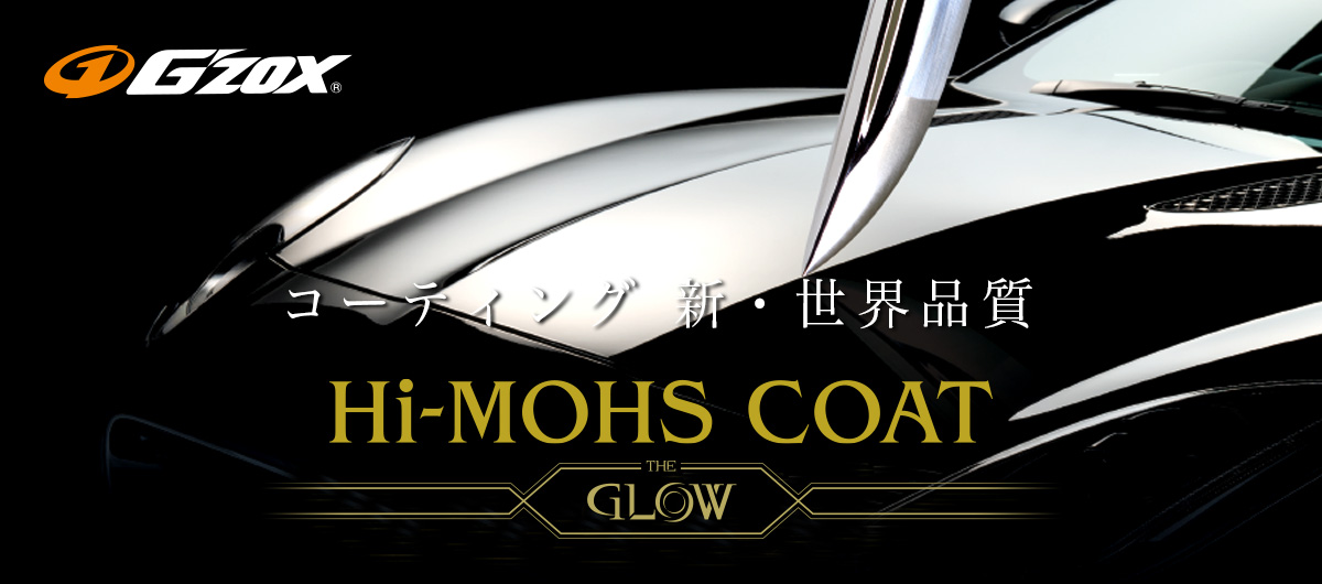 リメイクスタジオ エムズ｜Hi-MOHS COAT THE GLOW