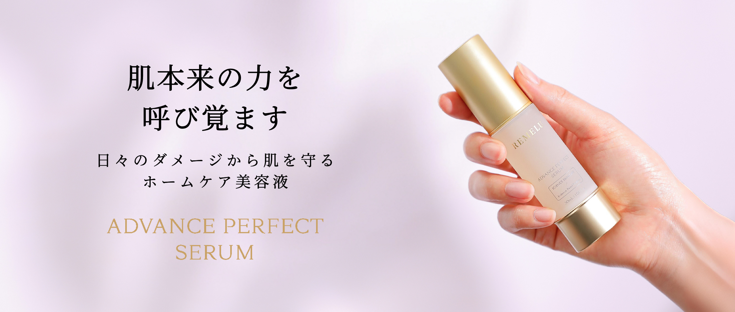 gradation】 リリーオン アドバンスパーフェクトセラム gradation