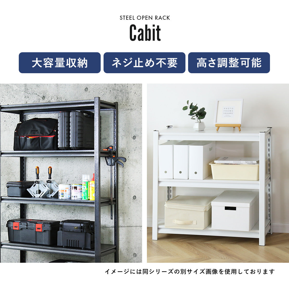 スチールラック オープンラック キャビット 5段 80×30cm – remembrance