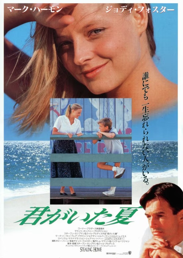 Mr.Children「君がいた夏」いつ聴いても甘く切ない青春の香り【90年代