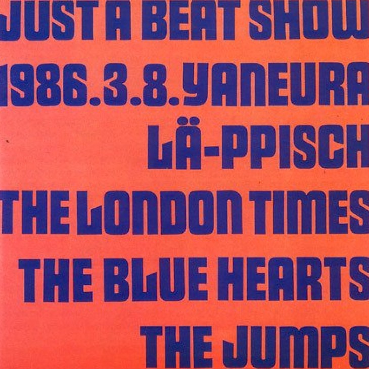 渋谷屋根裏で録音された名盤「JUST A BEAT SHOW」