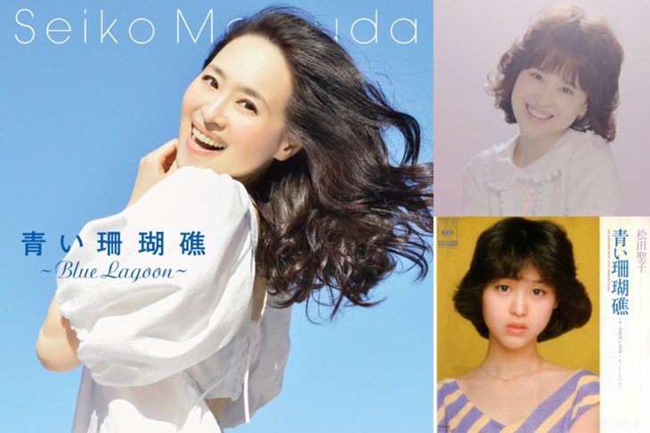 40年振りの聖子ちゃんカット！松田聖子「青い珊瑚礁」あなたが好き！