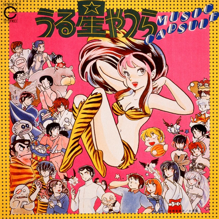 うる星やつら、めぞん一刻【80年代アニメソング総選挙】高橋留美子
