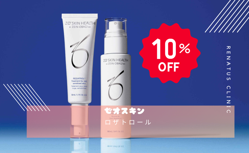 ゼオスキン「ロザトロール」