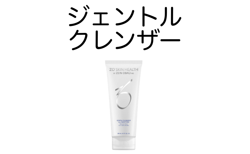 ゼオスキン ゼオスキン ジェントルクレンザー ジェントルクレンザー