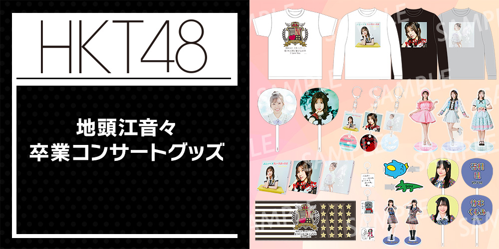 HKT48 OFFICIAL GOODS STORE