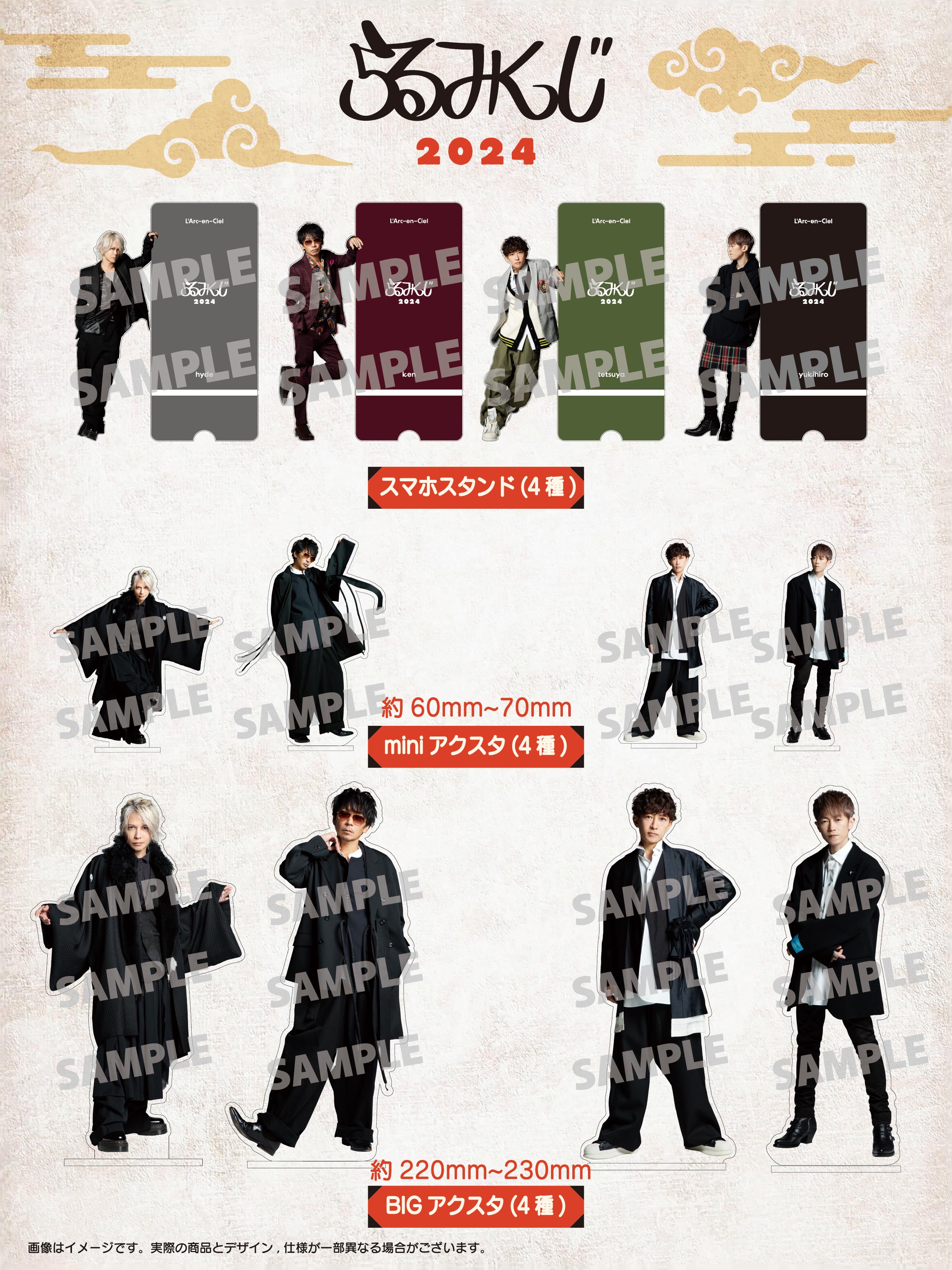 らるみくじ 2024 - L'Arc-en-Ciel Official Goods Store