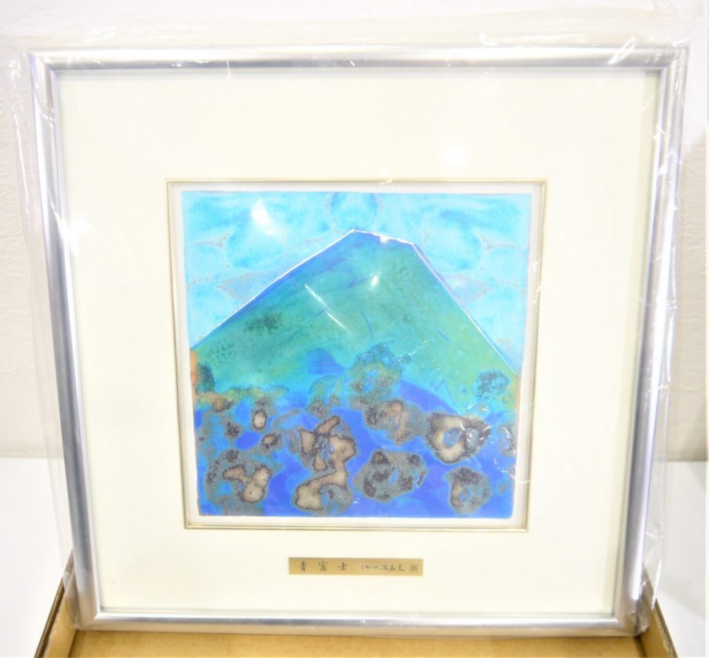 池田満寿夫 『青富士』 彫金パネル 23cm×23 cmの買取実績【錬金堂】