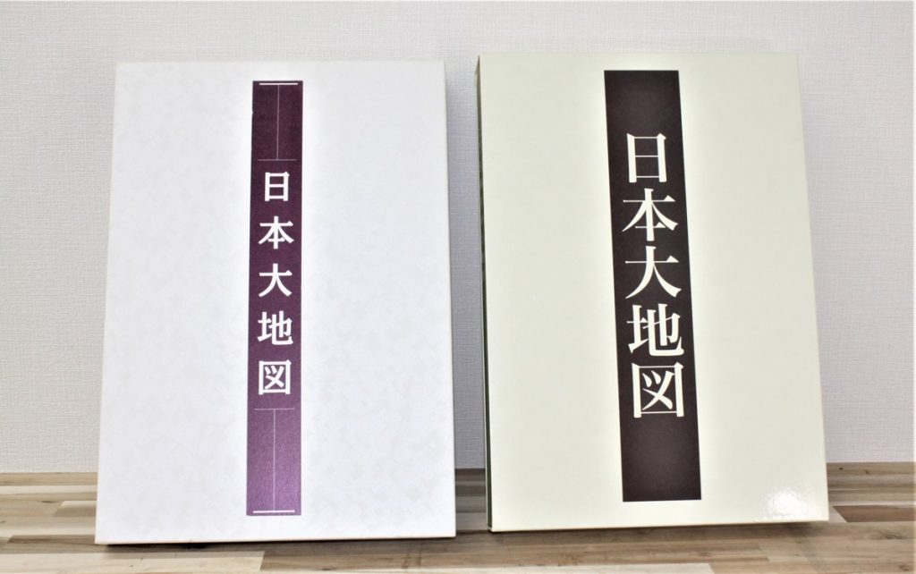 日本大地図 上下巻 ユーキャン2010年発行 日本大地図上中下巻